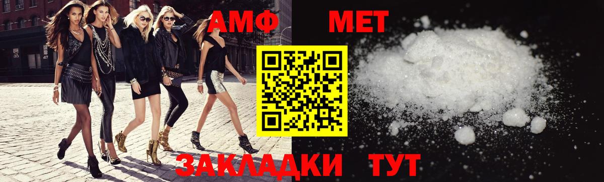 Амфетамин  Amphetamine Розовый  Вход с VPN  Алексин 