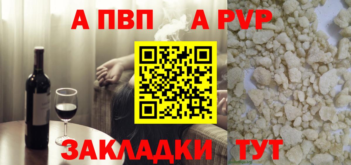Alpha-PVP крисы CK  Альфа ПВП СК КРИС  Alfa_PVP  Вход с VPN  Алексин 