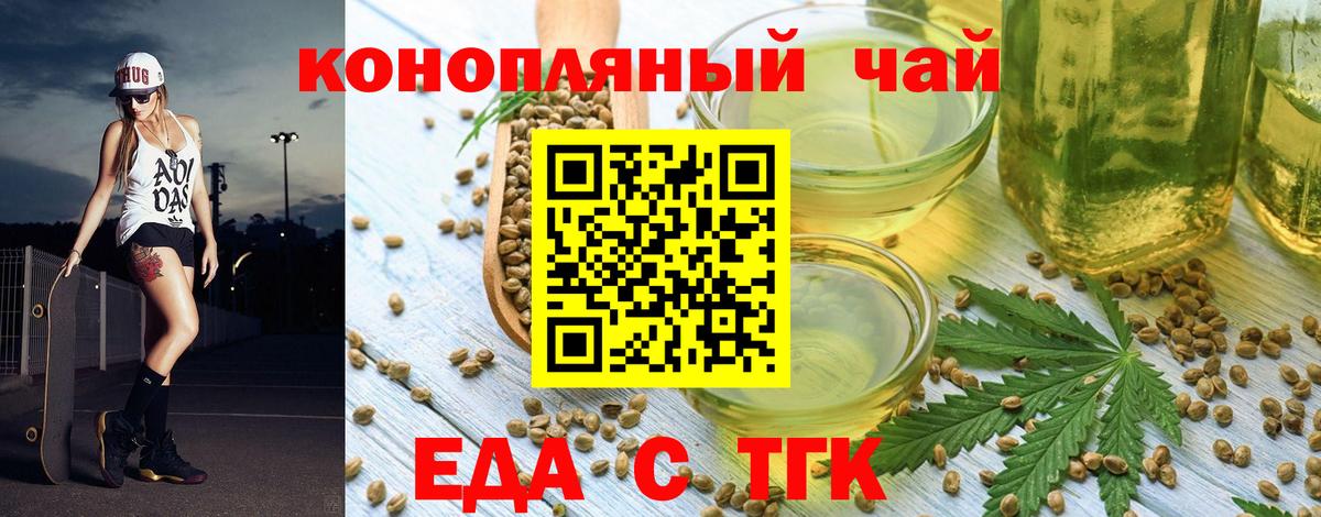 Печенье с ТГК марихуана  Вход с VPN  Алексин 