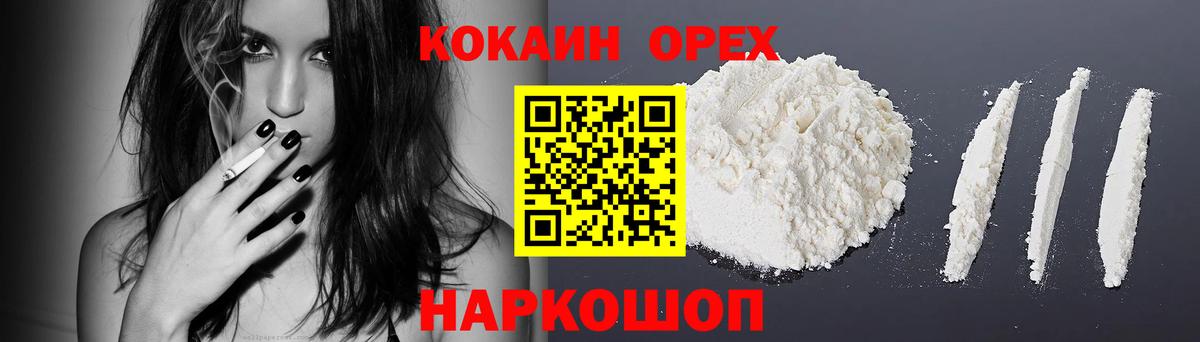 Cocaine VHQ Алексин