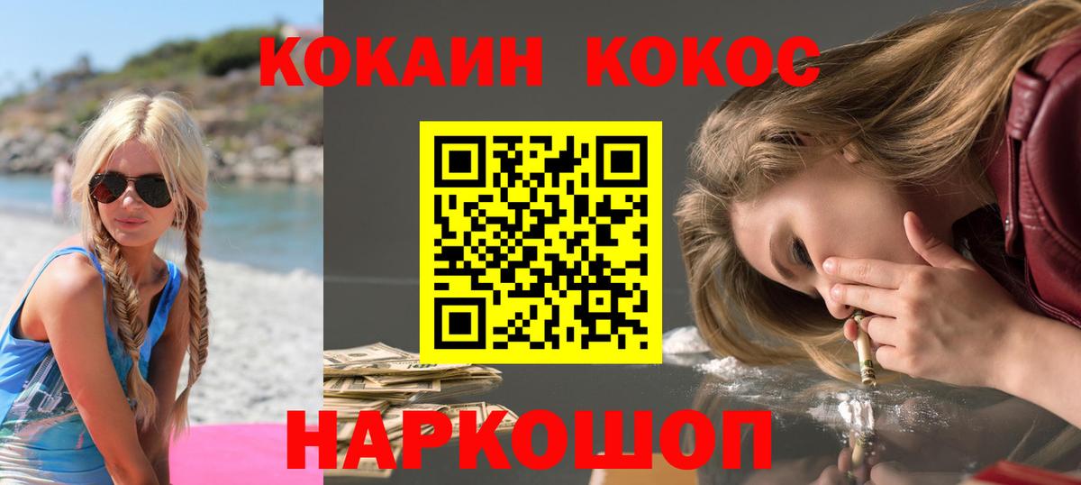 Cocaine  COCAIN Fish Scale  КОКАИН 97%  Вход с VPN  Алексин 