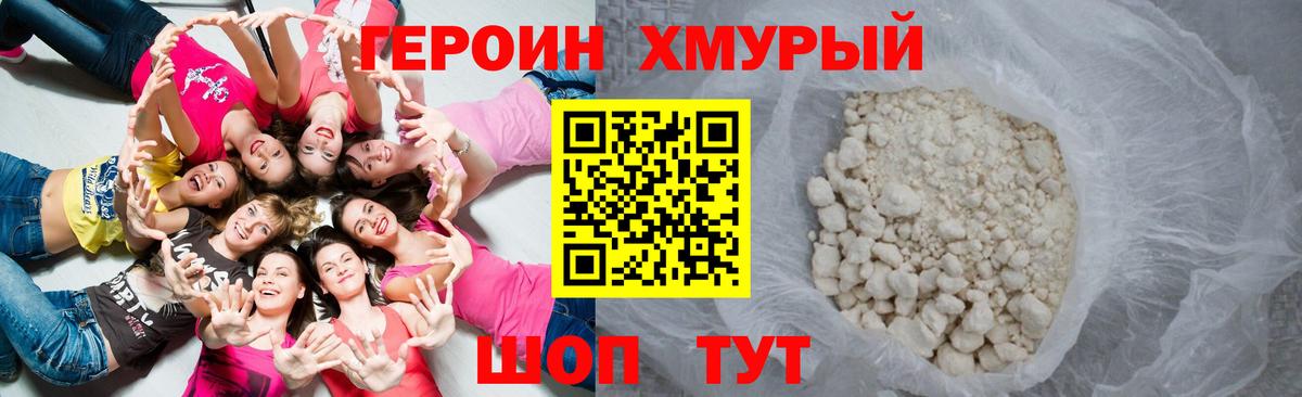 Героин герыч  Вход с VPN  Алексин 