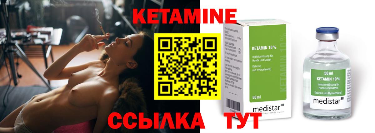 Алексин  Кетамин ketamine  Вход с VPN  Кетамин ketamine 
