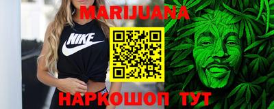 марихуана Малоярославец