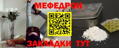 мет Мариинск