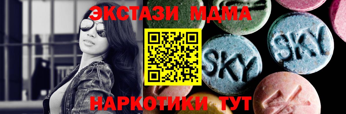 МДМА молли  Вход с VPN  MDMA crystal  Алексин 
