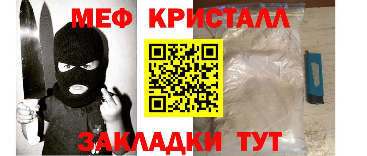 Меф кристаллы Алексин
