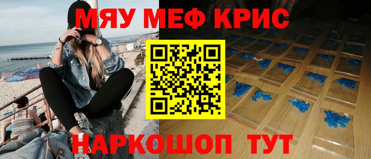 наркотики  Меф  Меф  МЕФ мука  blacksprut маркетплейс  Вход с VPN  Мефедрон VHQ  Алексин 
