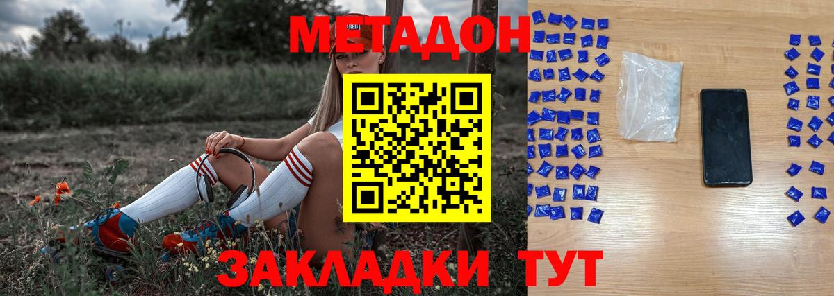 МЕТАДОН methadone  Вход с VPN  Алексин 