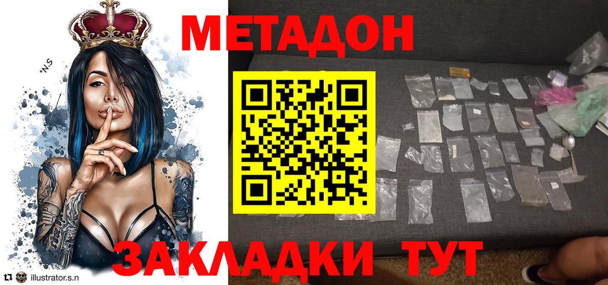 МЕТАДОН белоснежный Алексин