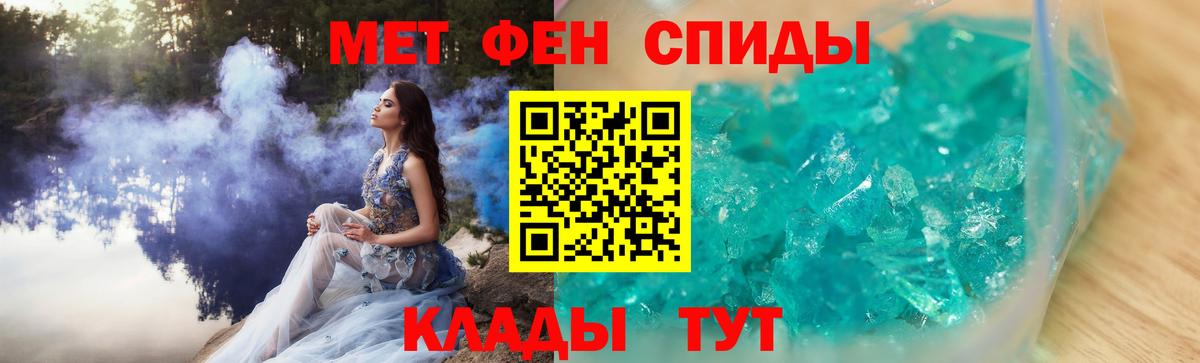 Метамфетамин пудра Алексин