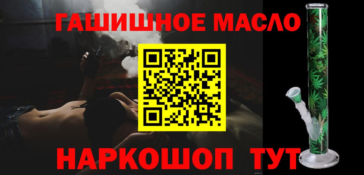ТГК концентрат  Вход с VPN  купить  сайты  Алексин 